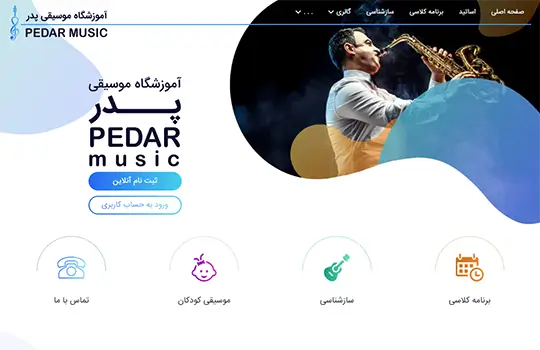 Pedar Music Academy