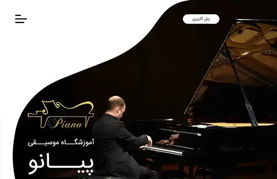 Alborz Piano School