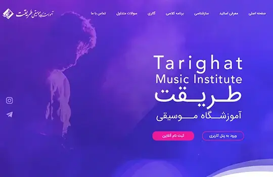 Tarighat Music Academy